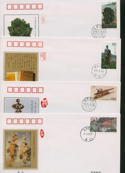1997 April 8 First Day Covers franked with 2756-59 PRC 1997-5