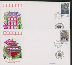 1998 Aug. 20 First Day Covers franked with 2887-88 PRC 1998-19