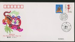 1998 Jan. 5 First Day Cover franked with 2827-28 PRC 1998-1