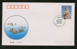 1992 Oct. 4 First Day Cover franked with Scott 2414 PRC 1992-12