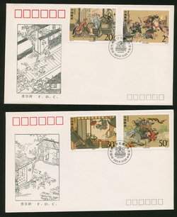 1993 Aug. 20 First Day Covers franked with Scott 2449-52 PRC 1993-10