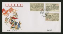 2001 Dec. 13 First Day Cover franked with Scott 3157-59 PRC 2001-27