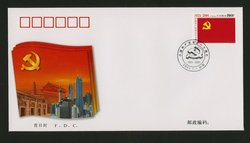 2001 July 1 First Day Cover franked with Scott 3119 PRC 2001-12