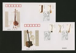 2002 Feb. 23 First Day Covers franked with Scott 3181-85 PRC 2002-4