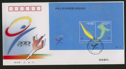 2001 Nov. 11 First Day Cover franked with Scott 3147c PRC 2001-24M