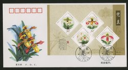 2001 Sept. 28 First Day Cover franked with Scott 3140a PRC 2001-18M
