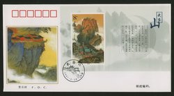 2001 May 26 First Day Cover franked with Scott 3107 PRC 2001-8M