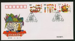 3110-12 PRC 2001-10 on First Day Cover