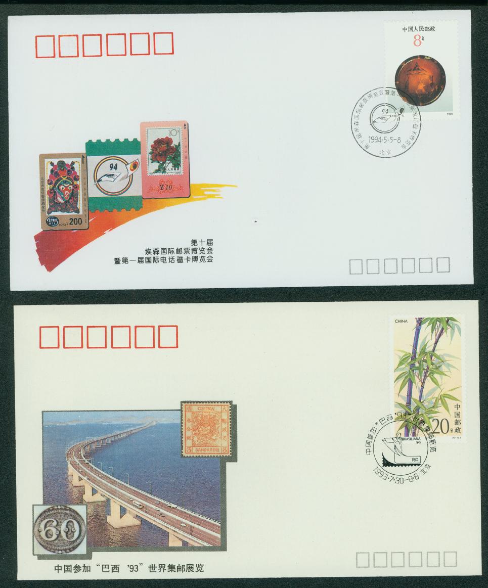 1993/94 WZ64 & WZ67 commemorative covers