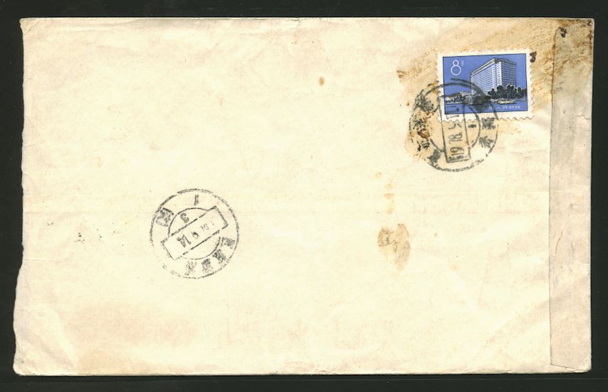 1978 Sep. 11 cover with Chairmen Mao quotation, creases (2 images)