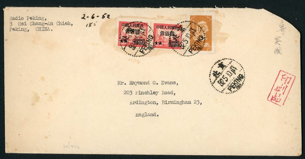 1952 May 10, Peking RMB $1,000 international surface printed matter cover to Birmingham, England franked with Scott 78a (horizontal pair) and 140, rough opening (2 images)