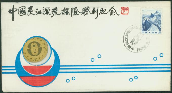 1986, Nov. 6 cover with Gold Coin as part of envelope
