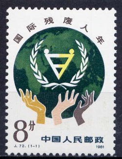 1748 PRC J72