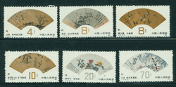 1792-97 PRC T77 1982
