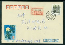 Postal Surcharge Labels - 1990 PuDu, Chekiang Province, to Tienjin City registered letter (2 images)