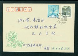 Postal Surcharge Labels - 1993 AnXian, Szechwan Province, to PuDu