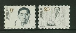 2040-41 PRC J129 1986