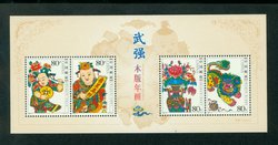 3274d PRC 2006-2 souvenir sheet