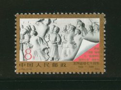 2214 PRC J158 1989, tarnish