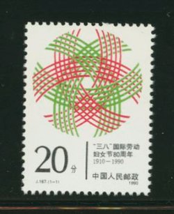 2265 PRC J167 1990