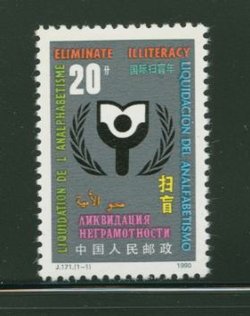 2293 PRC J171 1990