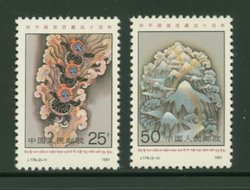 2326-27 PRC J176 Liberation of Tibet