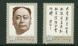 2351-52 PRC J181 Chen Yi