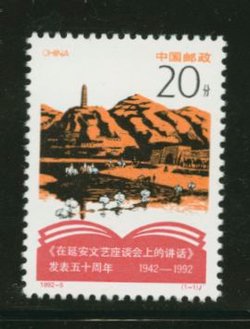 2390 PRC 1992-5