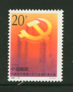 2414A PRC 1992-13