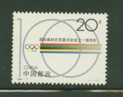 2500 PRC 1994-7