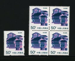 2059 variety of major color shift in block of 4 with normal for comparison