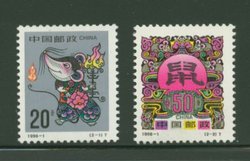 2641-42 PRC 1996-1