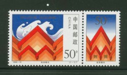 2894 PRC 1998-31