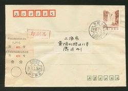 Postal Surcharge Labels - 3c on 1990 Hefei, Anhui, to Shanghai