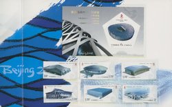 3640-45 and 3646 souvenir sheet PRC 2007-32 in Special Presentation Folder (2 images)