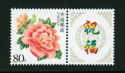 3375 PRC Z6 2004 Peony with label