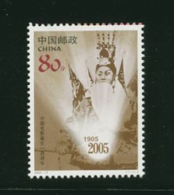 3449 PRC 2005-17