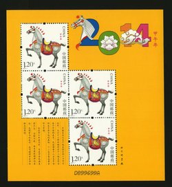 4171 PRC 2014-1 miniature sheet of four