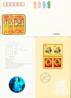 2932-33 in pairs PRC 1999-1 with hologram in Presentation Folder with official envelope