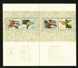2563-66 PRC 1995-6 in Presentation Folder (2 images)