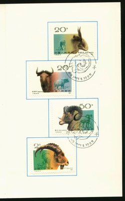 2322-25 PRC T161 in First Day Presentation Folder (2 images)