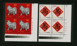 3161-62 PRC 2002-1 in LR Printer's Imprint blocks of four