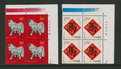 3161-62 PRC 2002-1 in Printer's Imprint blocks of four