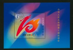 3457 PRC 2005-22 souvenir sheet used