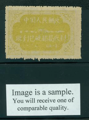 Official Postal Seal Oranje 1A-3var unlisted yellowish-green, scarce