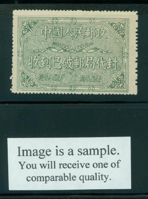 Official Postal Seal Oranje 1A-5var unlisted green, scarce