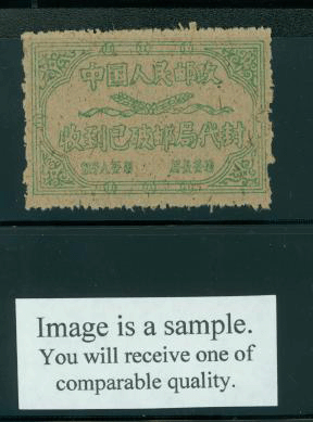 Official Postal Seal Oranje 1B-5 green, scarce