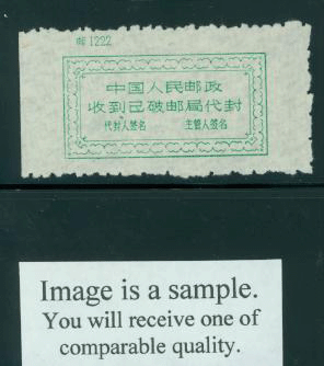 Official Postal Seal Oranje 2C-25 Changde