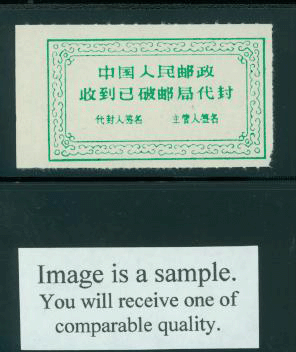 Official Postal Seal Oranje 2C-8