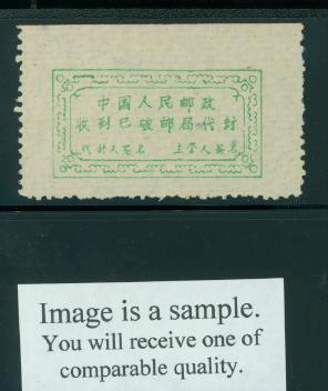 Official Postal Seal Oranje 2C-13var Perf. 9